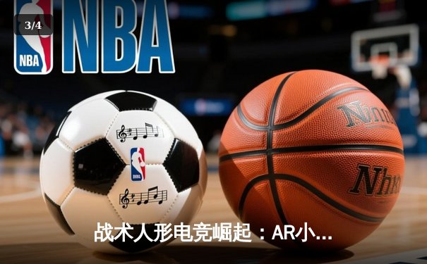 战术人形电竞崛起：AR小队勇夺《少女前线》全球邀请赛冠军 - 3