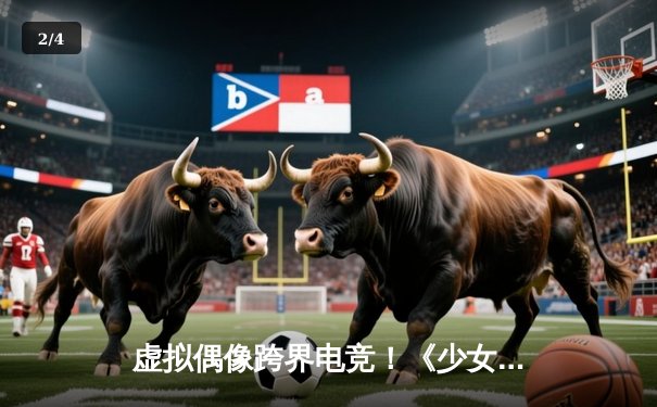 虚拟偶像跨界电竞！《少女前线》格里芬杯表演赛引爆B站直播间 - 2